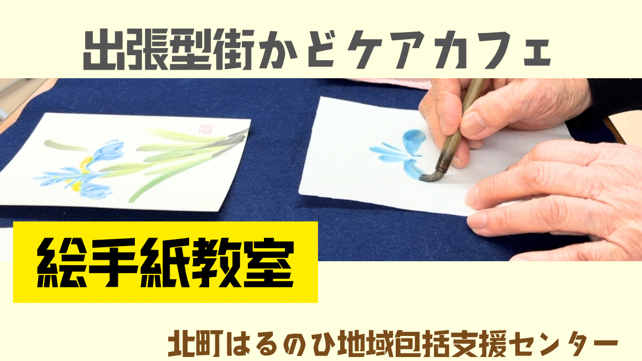 【北町はるのひ】4月 俳画教室の動画を更新しました⭐